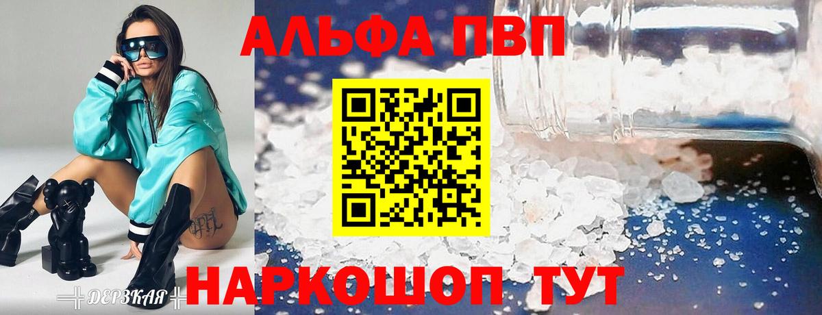 Тутаев  даркнет сайт  A PVP кристаллы  Вход с VPN  A PVP СК 