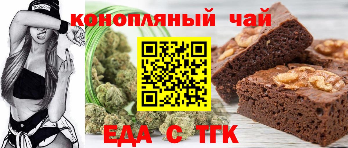 Cannafood конопля  Вход с VPN  Тутаев 