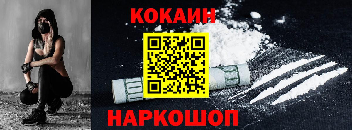 Кокаин FishScale Тутаев