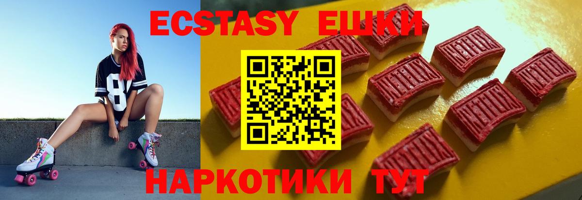 Тутаев  ЭКСТАЗИ  Ecstasy диски  Вход с VPN  Экстази Cube 