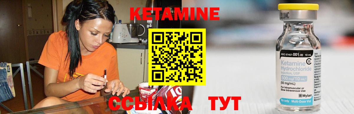 Тутаев  Кетамин ketamine  Вход с VPN 