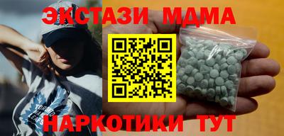 МДМА Бугуруслан