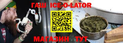 гашишное масло Будённовск