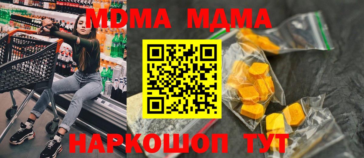 МДМА Molly  Вход с VPN  MDMA  Тутаев 