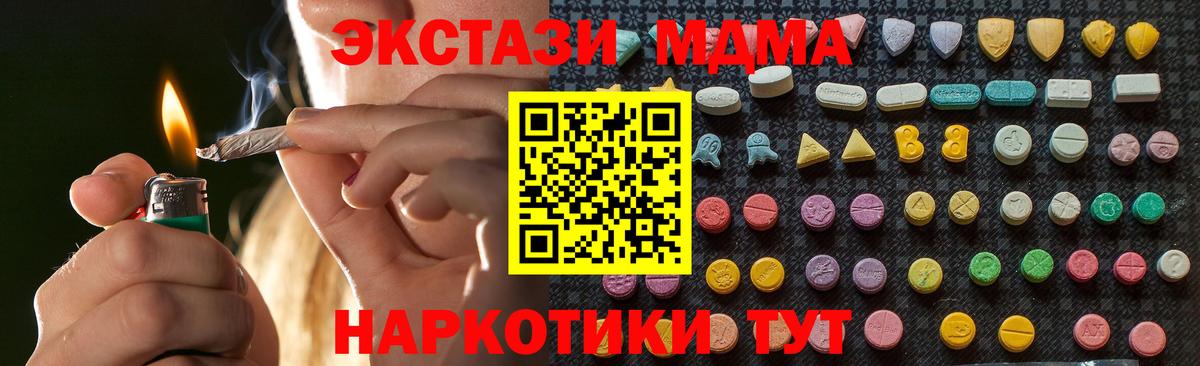 МДМА VHQ Тутаев