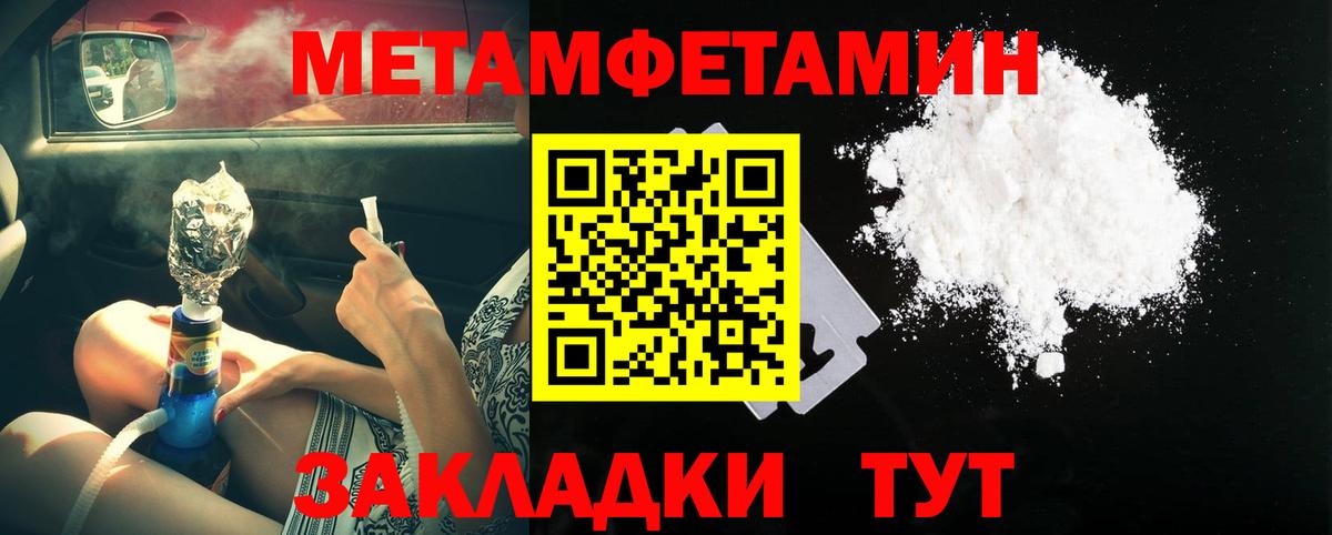 Метамфетамин мет Тутаев